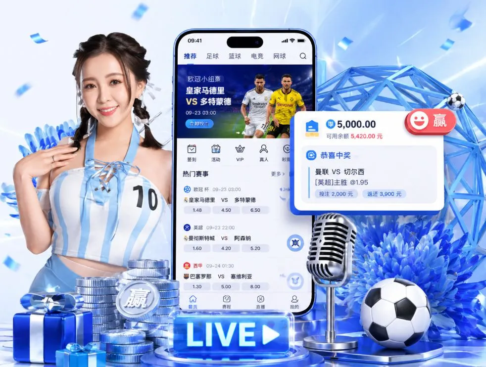 满冠体育App